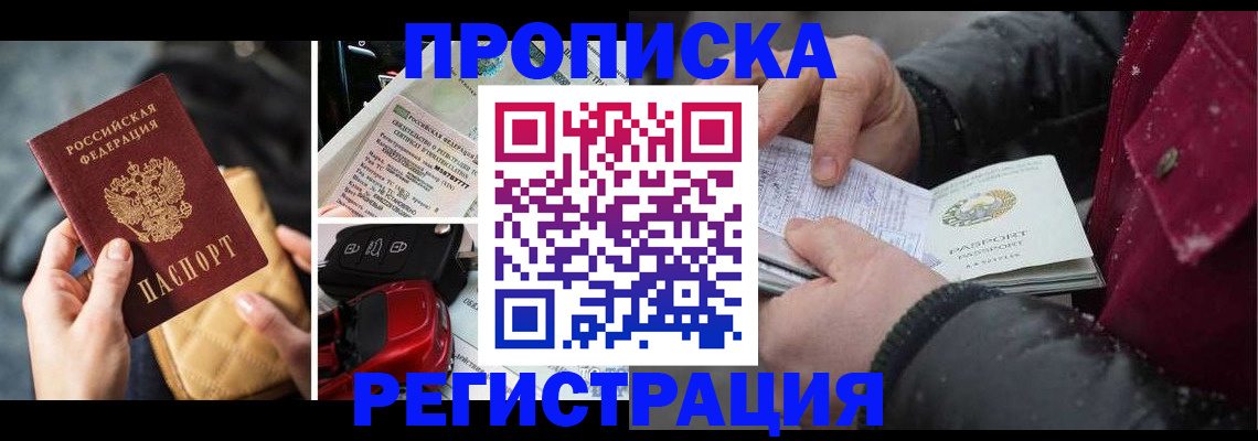 миграционный учет в Уварово