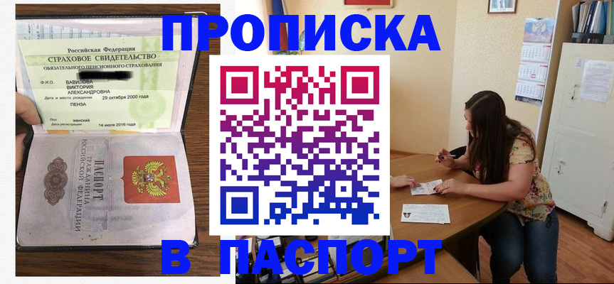 пропишу в квартире в Уварово